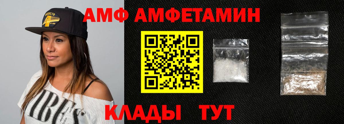 Amphetamine VHQ Нарьян-Мар