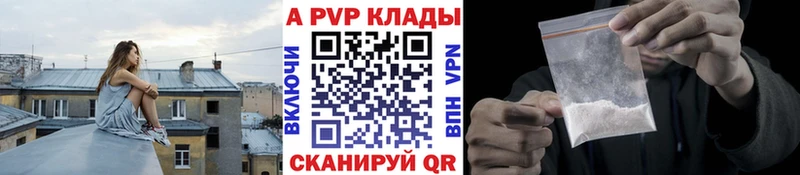 A-PVP VHQ Нарьян-Мар