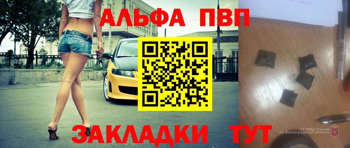 APVP кристаллы Нарьян-Мар