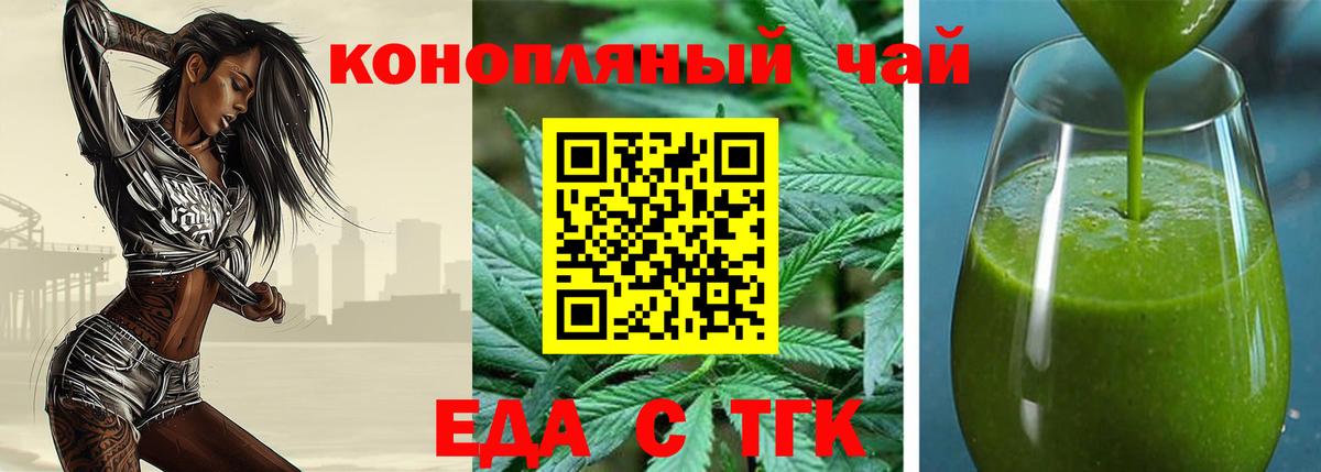 Canna-Cookies конопля Нарьян-Мар