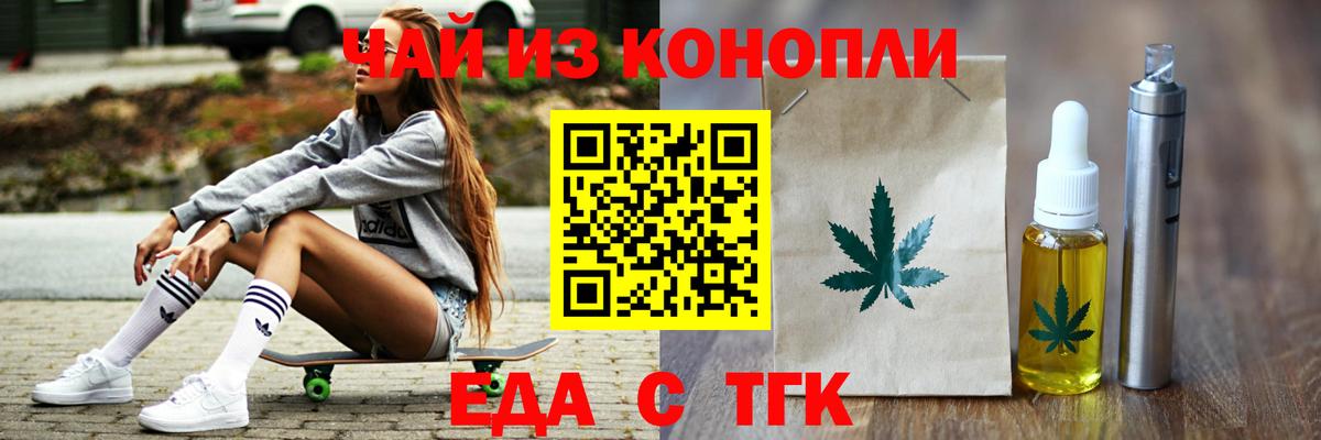 Нарьян-Мар  Еда ТГК марихуана  Вход с VPN 