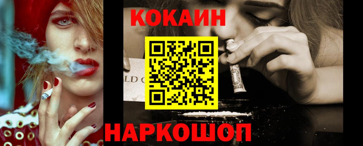 Нарьян-Мар  COCAIN FishScale  COCAIN VHQ  закладка  Вход с VPN 
