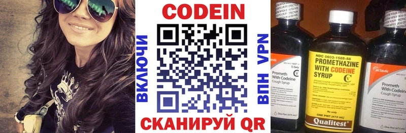 Кодеин напиток Lean (лин) Нарьян-Мар