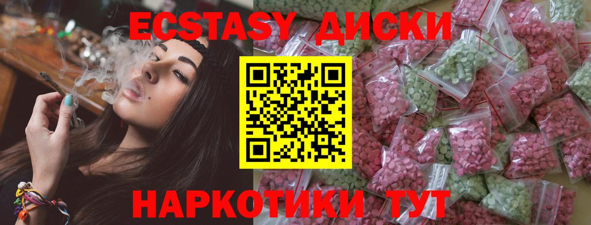 Ecstasy  Экстази 99%  Нарьян-Мар  Вход с VPN  Экстази 250 мг 