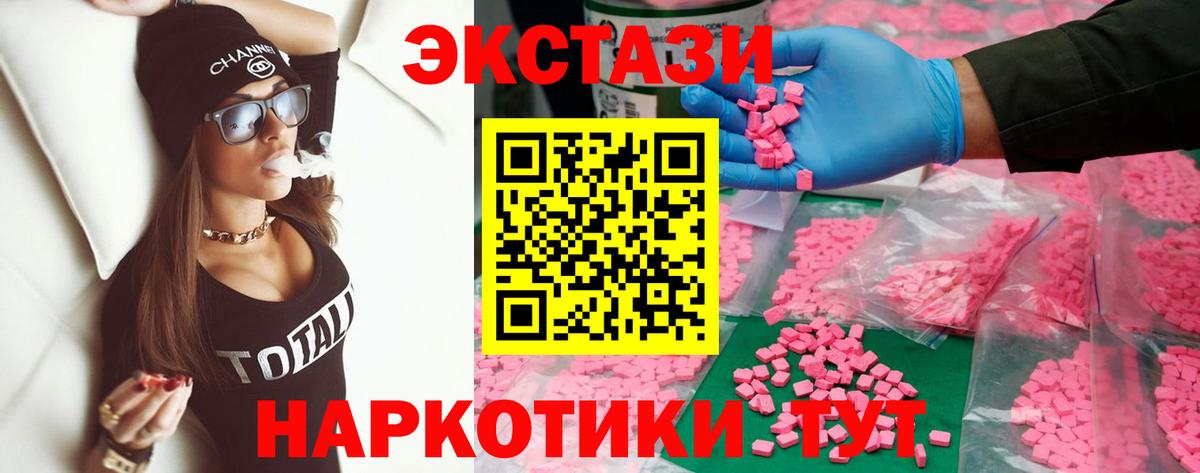 Экстази 300 mg Нарьян-Мар