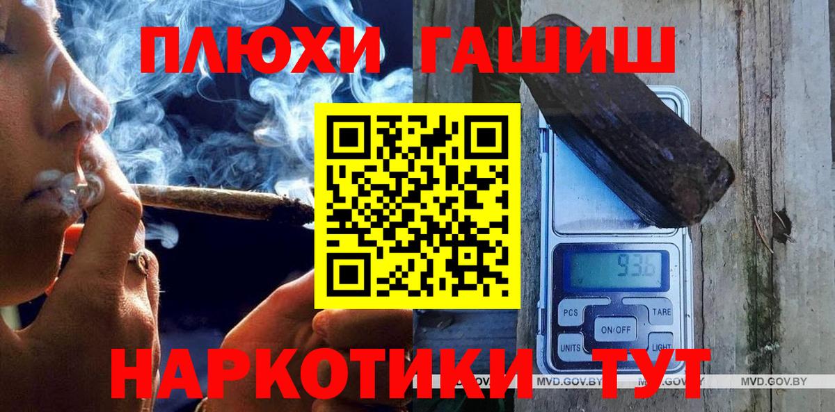 Нарьян-Мар  ГАШИШ  Вход с VPN  Гашиш 40% ТГК  ГАШИШ индика сатива 