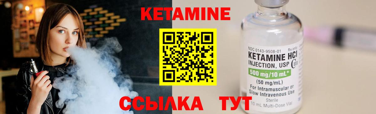 Кетамин VHQ Нарьян-Мар