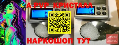 кристаллы Братск