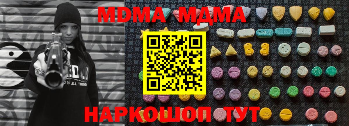 MDMA  МДМА VHQ  Вход с VPN  Нарьян-Мар  МДМА VHQ 