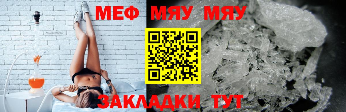 Нарьян-Мар  Мефедрон мяу мяу  Меф мука  Мефедрон  Вход с VPN 