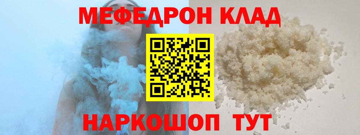 МЕФ кристаллы Нарьян-Мар