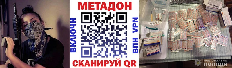 Метадон белоснежный Нарьян-Мар