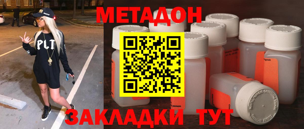 Нарьян-Мар  МЕТАДОН VHQ  mega ONION  Метадон VHQ  Вход с VPN 