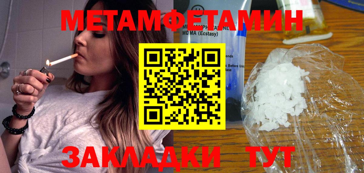 Метамфетамин Декстрометамфетамин 99.9%  Вход с VPN  Нарьян-Мар  Метамфетамин Декстрометамфетамин 99.9% 