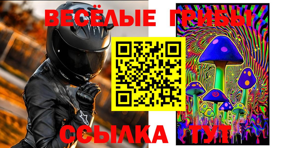Псилоцибиновые грибы прущие грибы  Псилоцибиновые грибы MAGIC MUSHROOMS  Нарьян-Мар  Вход с VPN 